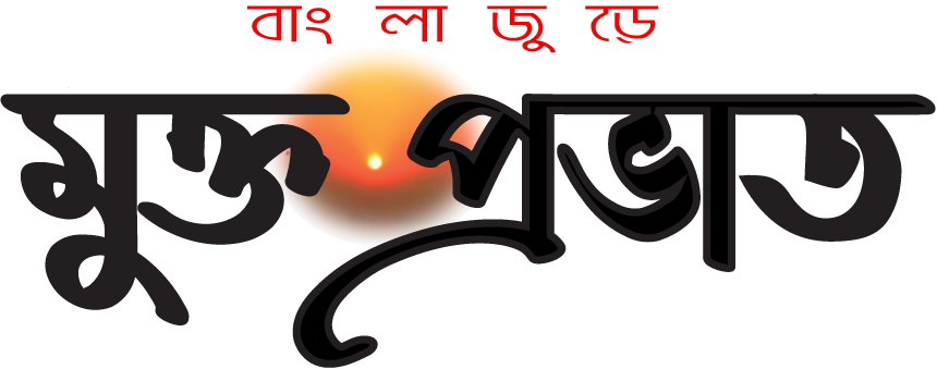 Mukto Provat
